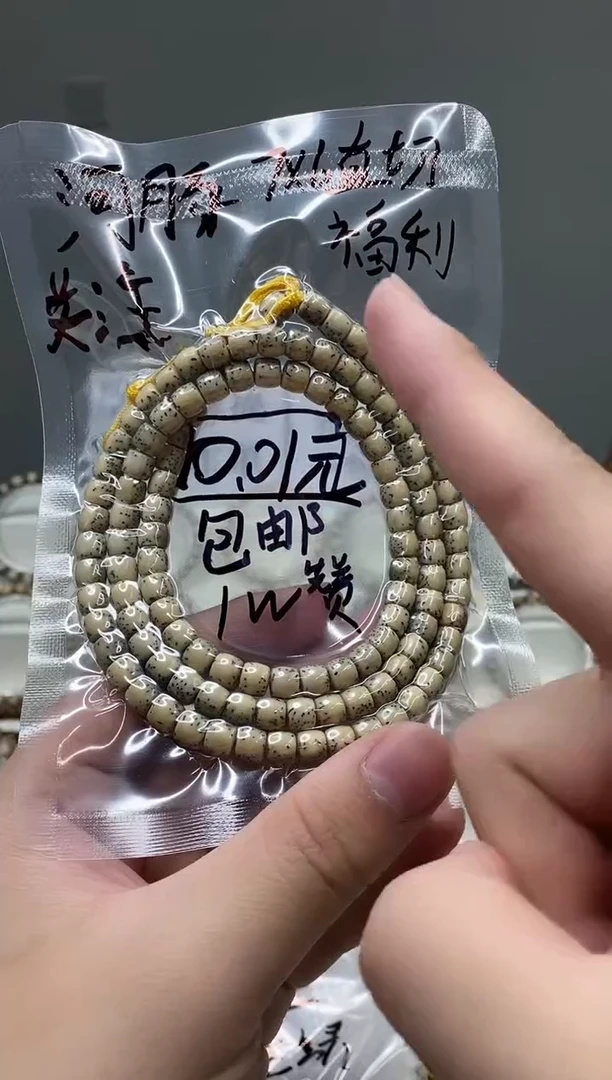 吊坠星月菩提333       b1