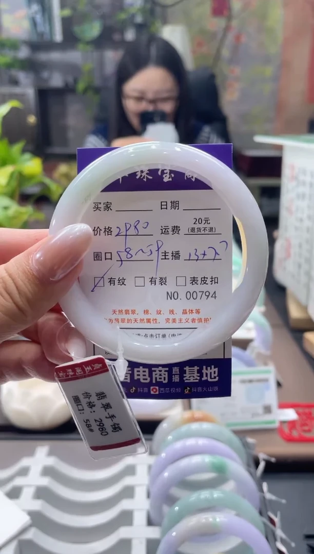 未镶嵌手镯翡翠794****