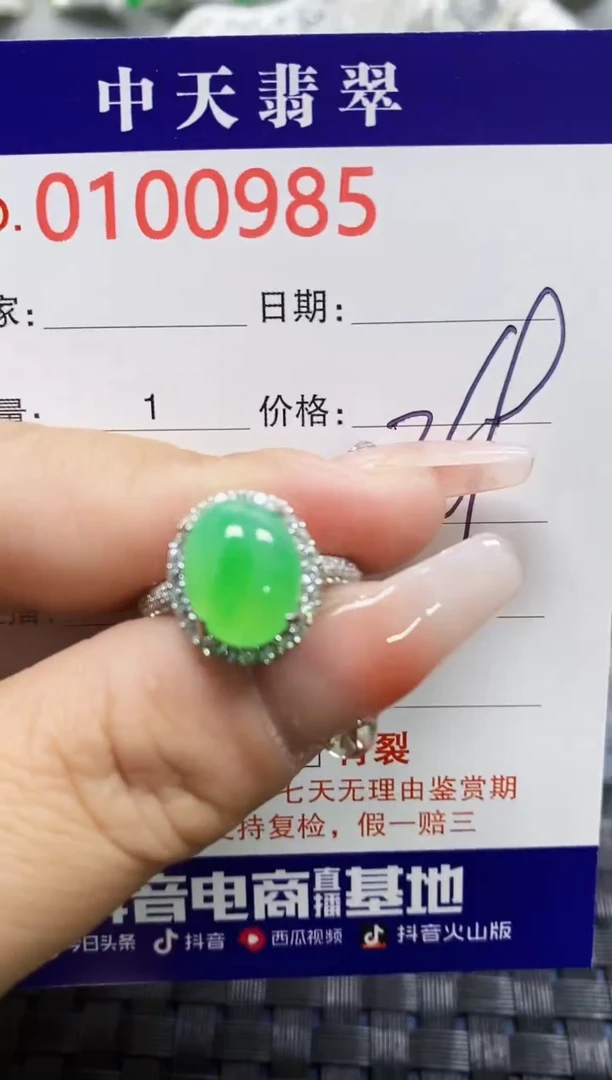 【闪购商品】翡翠戒指银S925镶嵌0985