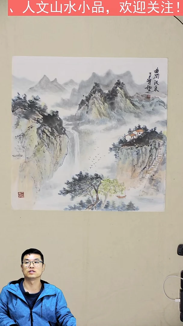 国画云壑听泉-50*45