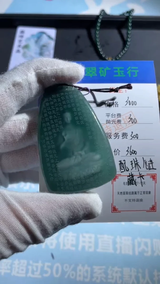 未镶嵌定制翡翠i*a-毛货-不退不换