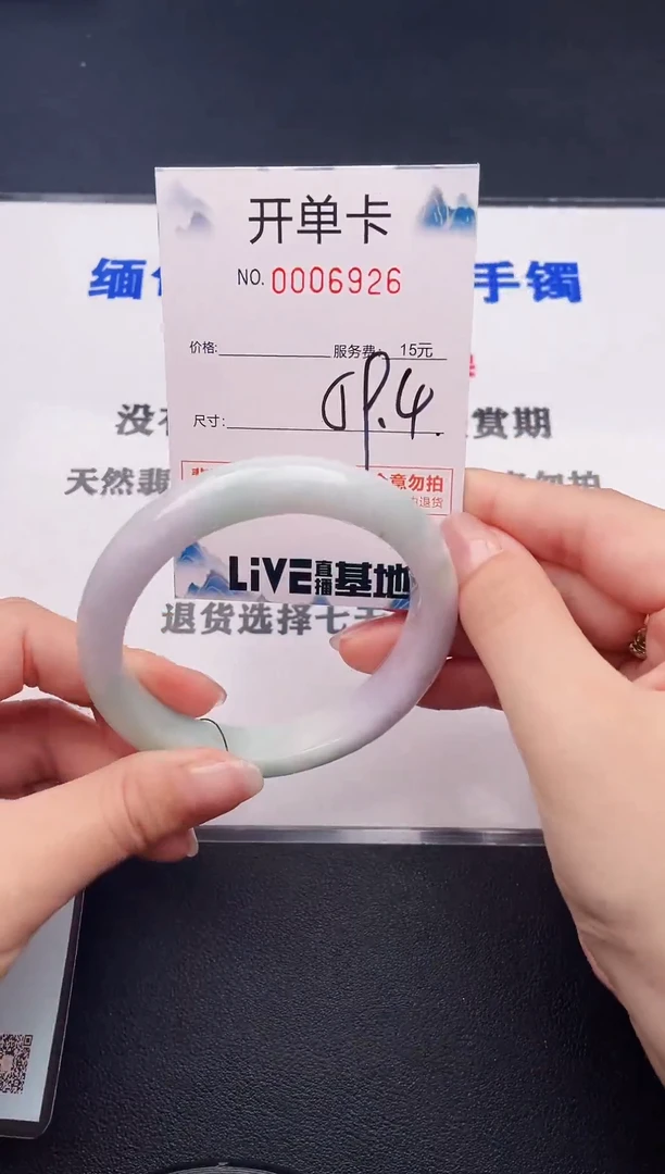 未镶嵌手镯翡翠26