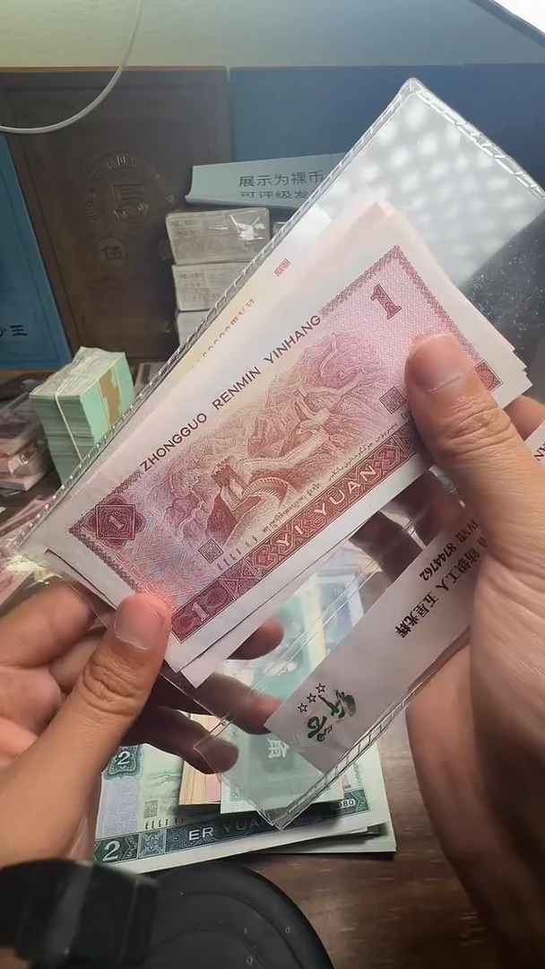 四版币961十张散张单张