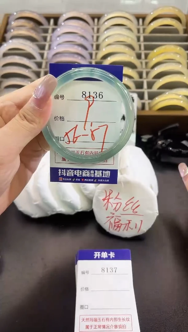 手镯玛瑙/玉髓未镶嵌8136