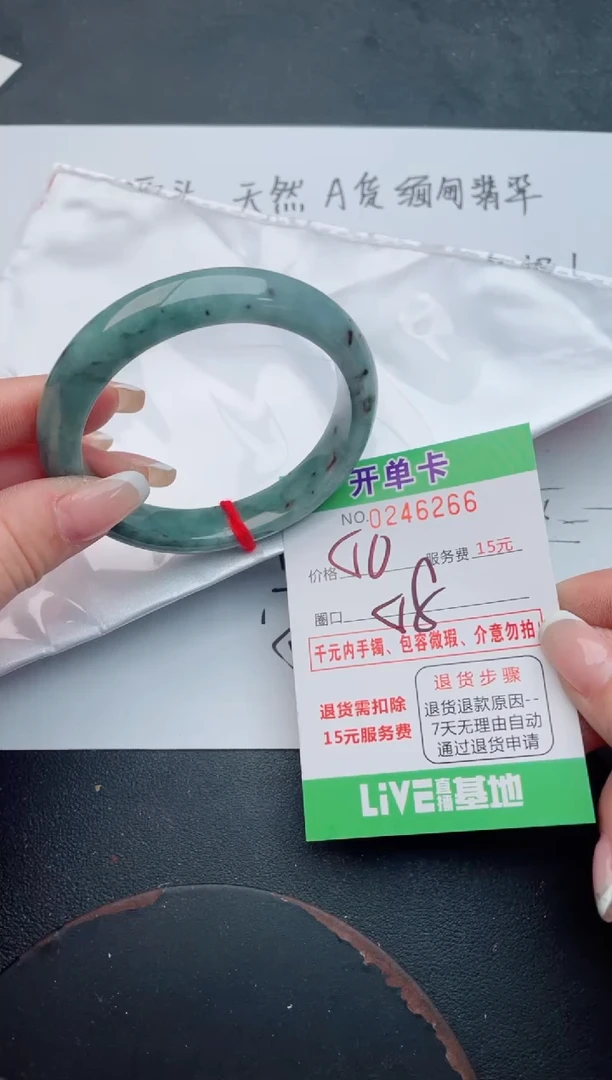 未镶嵌手镯翡翠66