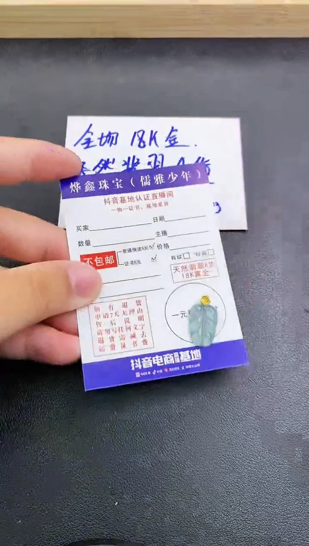 颈饰18K金镶嵌翡翠天然翡翠A货赠皮绳