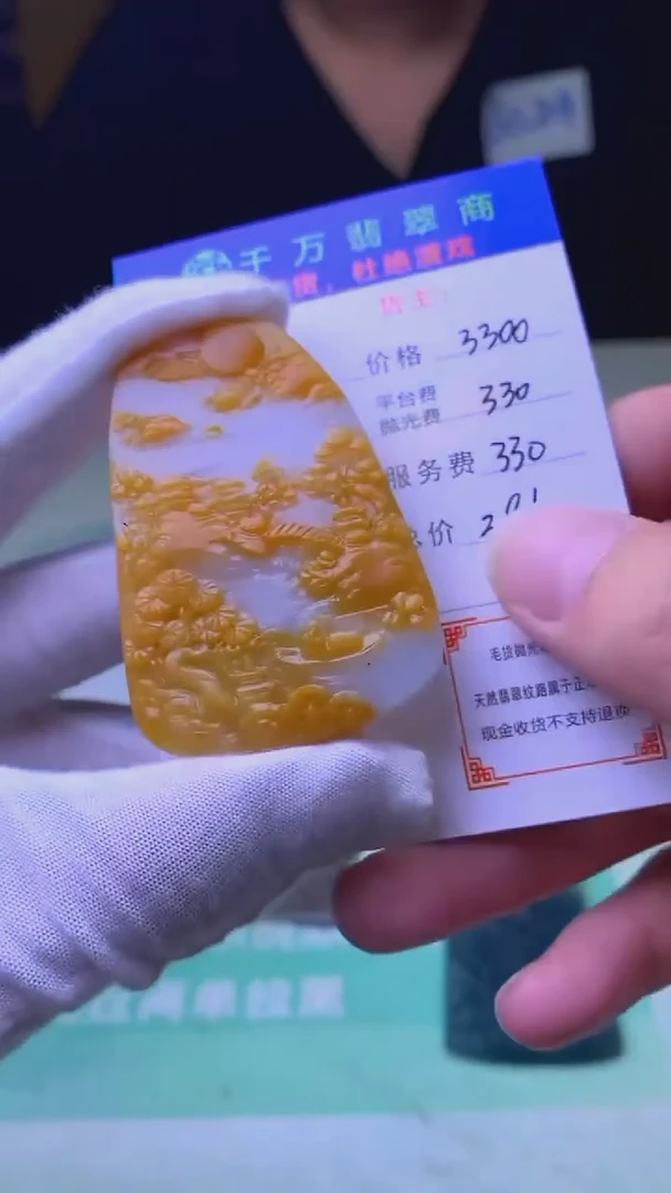 未镶嵌定制翡翠散****~毛货-不退不换-