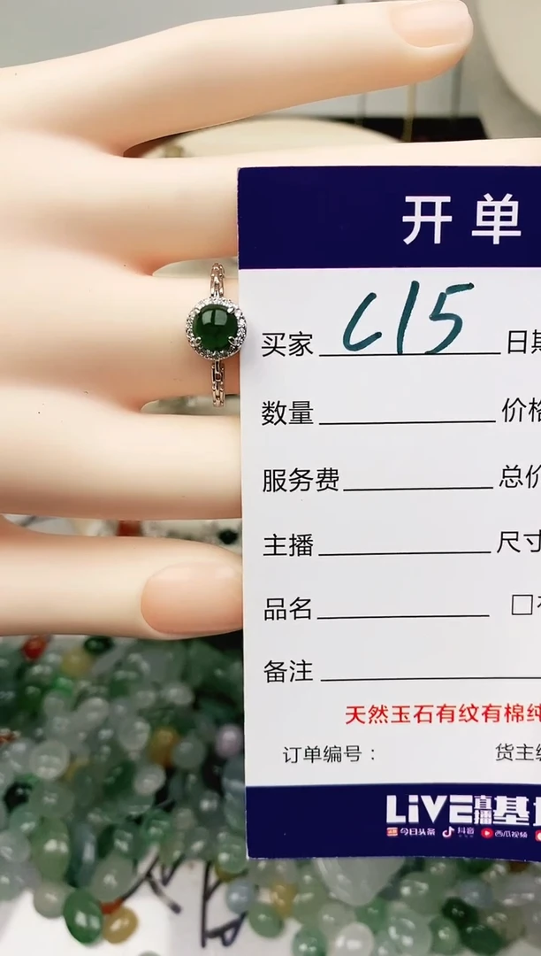 未镶嵌戒指翡翠11111111