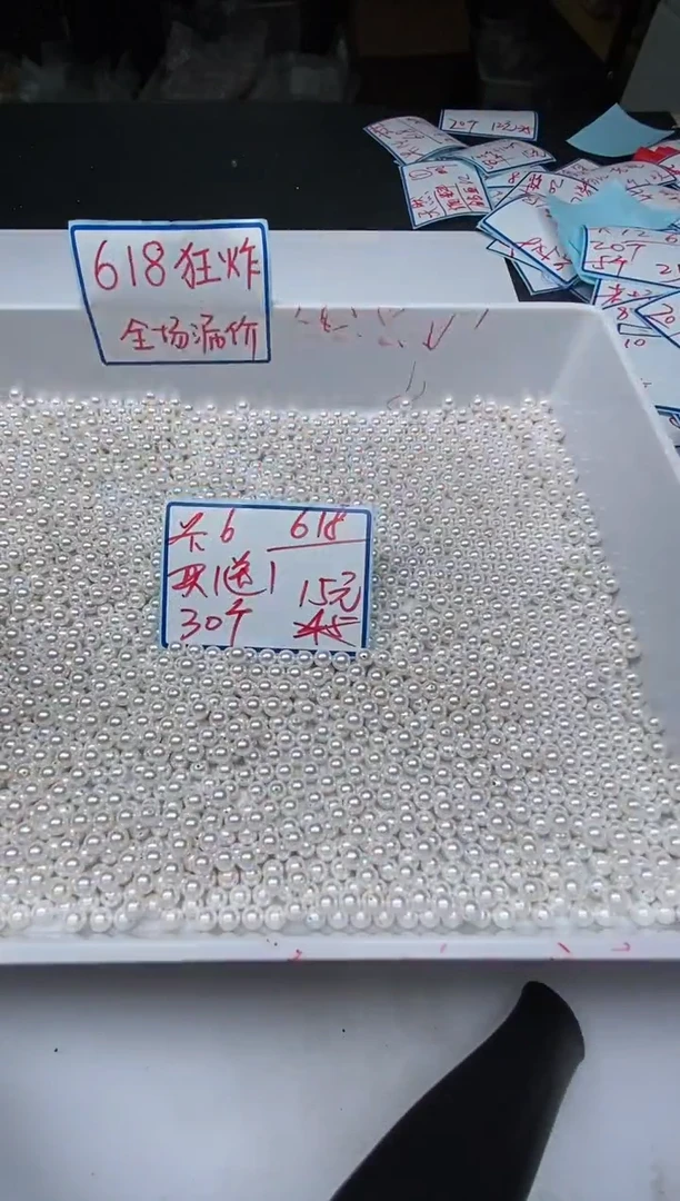未镶嵌拼合珍珠（马贝珠）散珠B780 白贝珠6mm60个15元