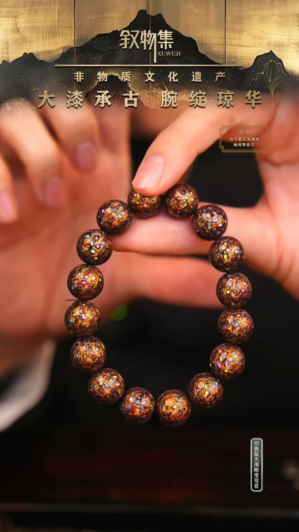东非黑黄檀（紫光檀）手串/手链黑金满螺钿大漆手串