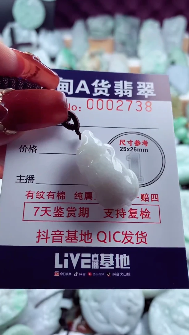 【闪购商品】翡翠吊坠(不含链)未镶嵌1