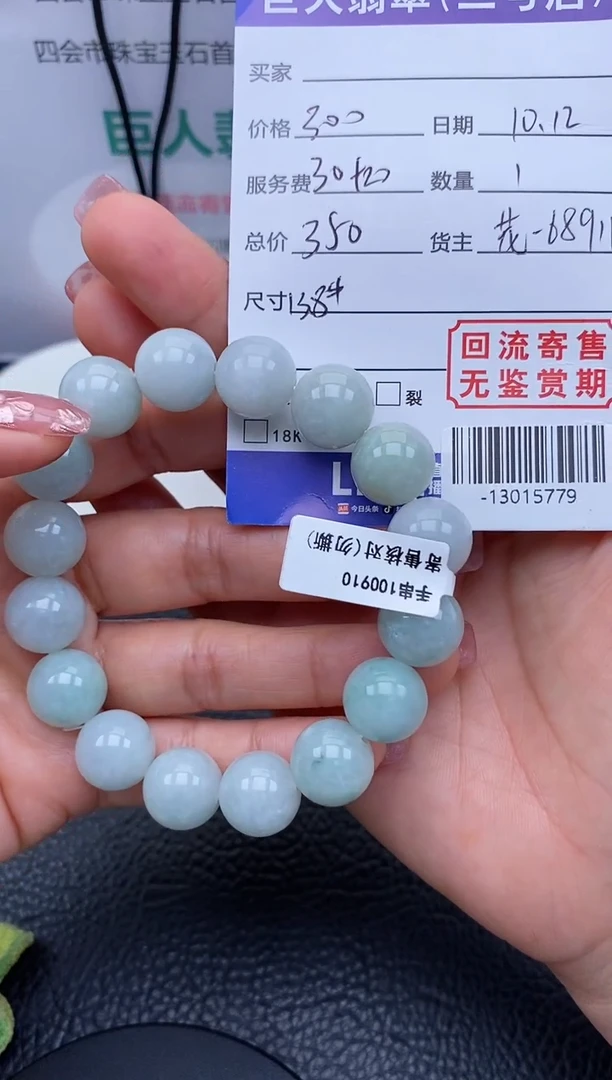 【闪购商品】翡翠颈饰未镶嵌多人-13015779