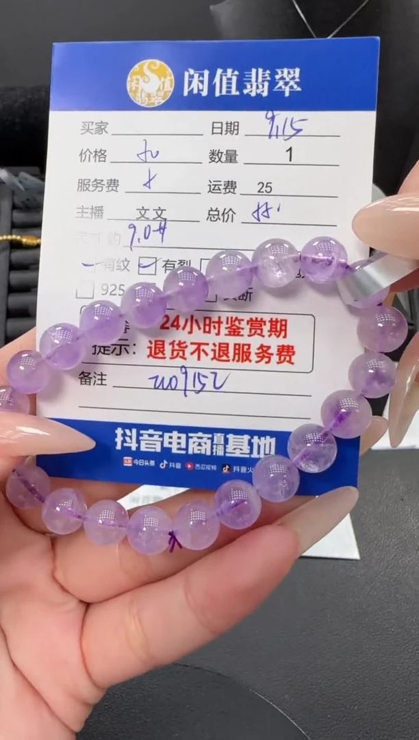 未镶嵌手串水晶水晶珠串