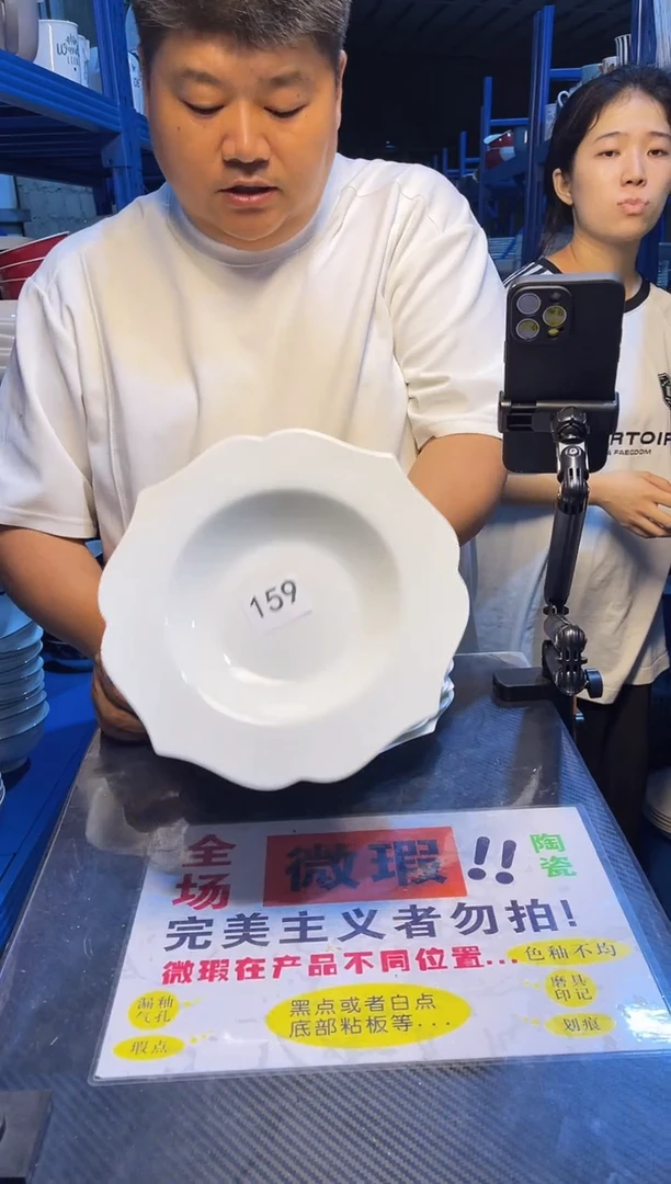 盘159 10只装    8.5寸