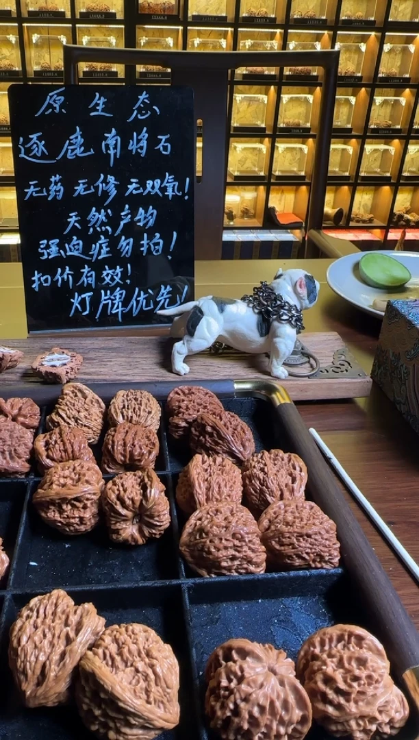 把件文玩核桃?****i11