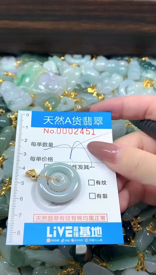 颈饰未镶嵌翡翠净货挂件-2451