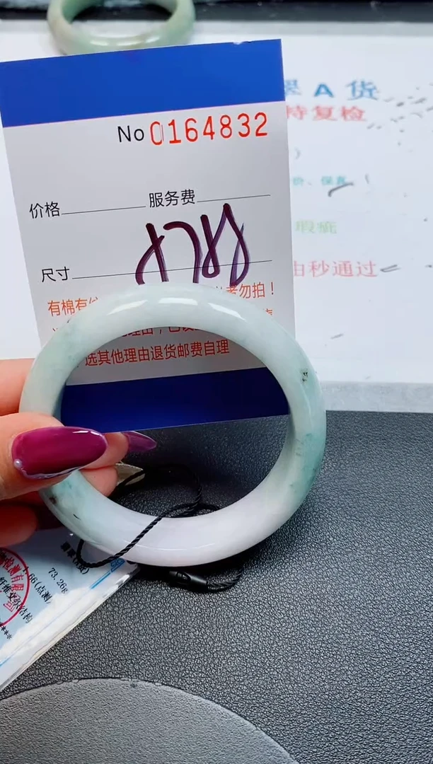未镶嵌手镯翡翠天然缅甸翡翠164831