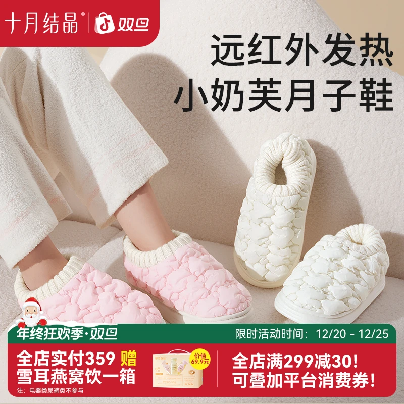 十月结晶孕产妇小奶芙月子鞋软底包跟防滑居家加绒保暖秋冬季