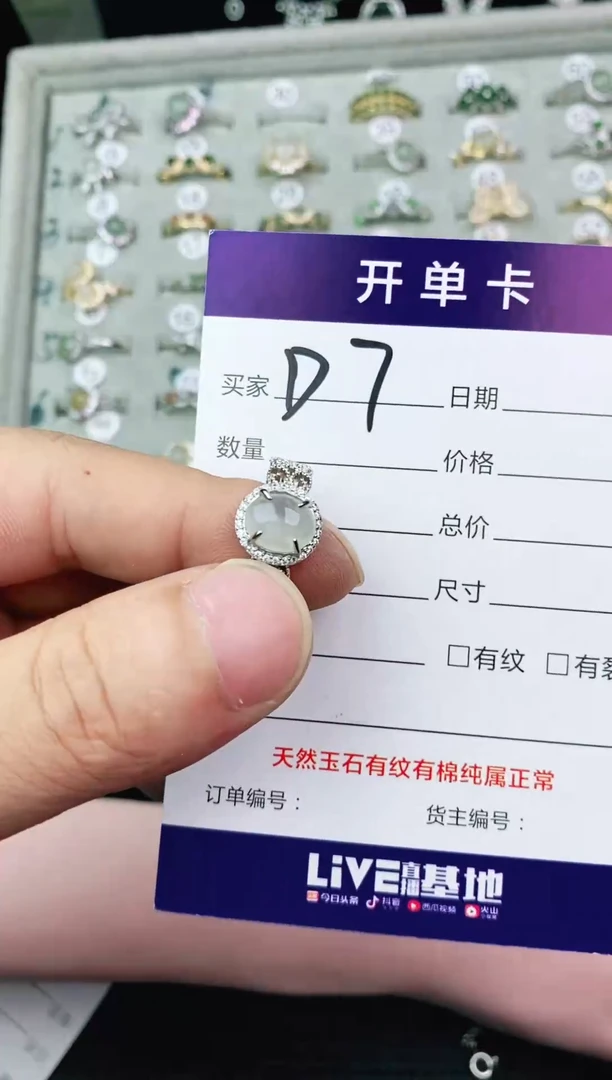 翡翠戒指未镶嵌11111111
