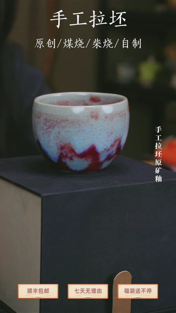 【刘瓷辉大师手签】杯