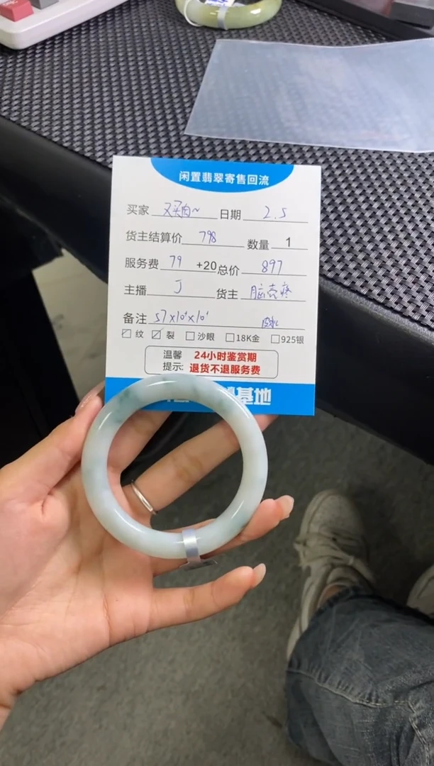 【闪购商品】翡翠手镯未镶嵌手镯