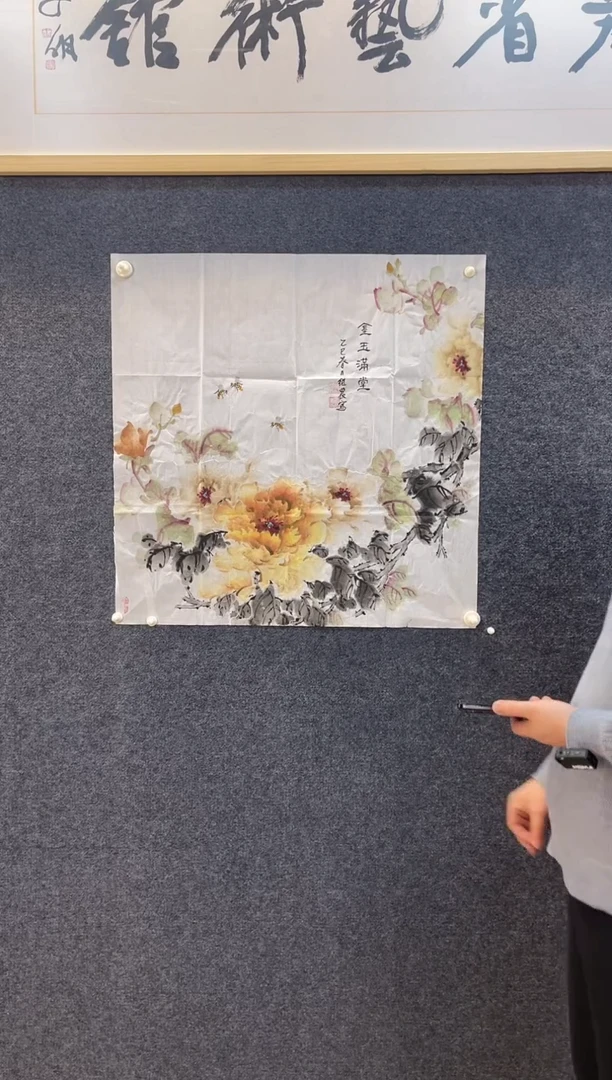 国画3458冯继N金玉满堂四尺斗方