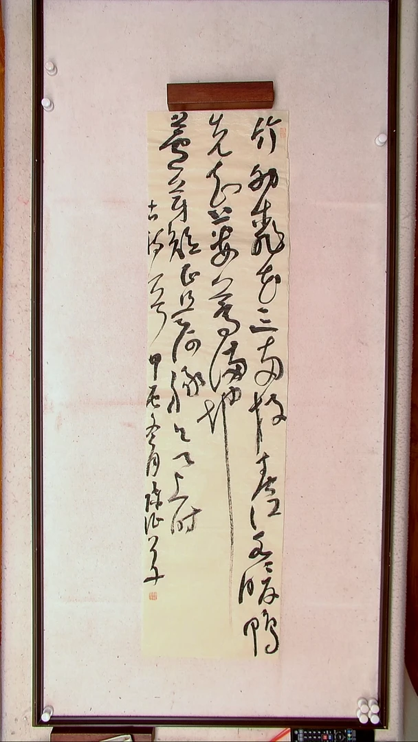 【闪购商品】书法陈征河南南阳138*34四平尺