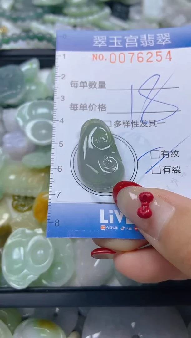 【闪购商品】翡翠颈饰未镶嵌闪购0076254