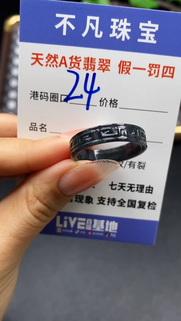 未镶嵌戒指翡翠天然A货翡翠039