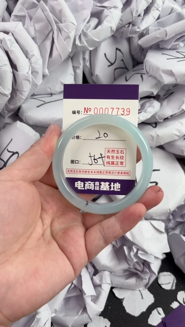 【闪购商品】玛瑙/玉髓手镯未镶嵌7739
