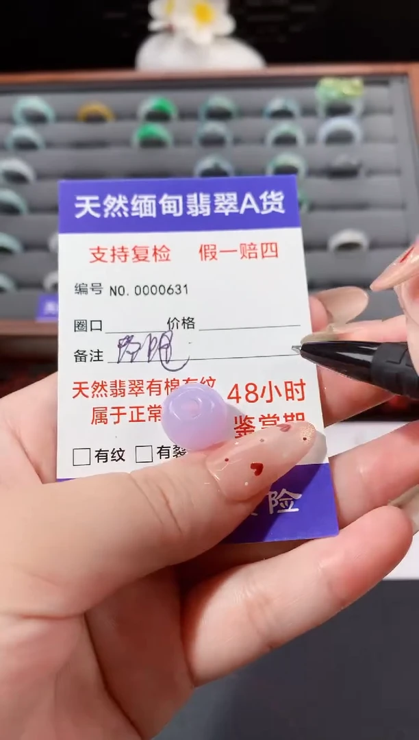 颈饰未镶嵌翡翠大****)紫色珠子