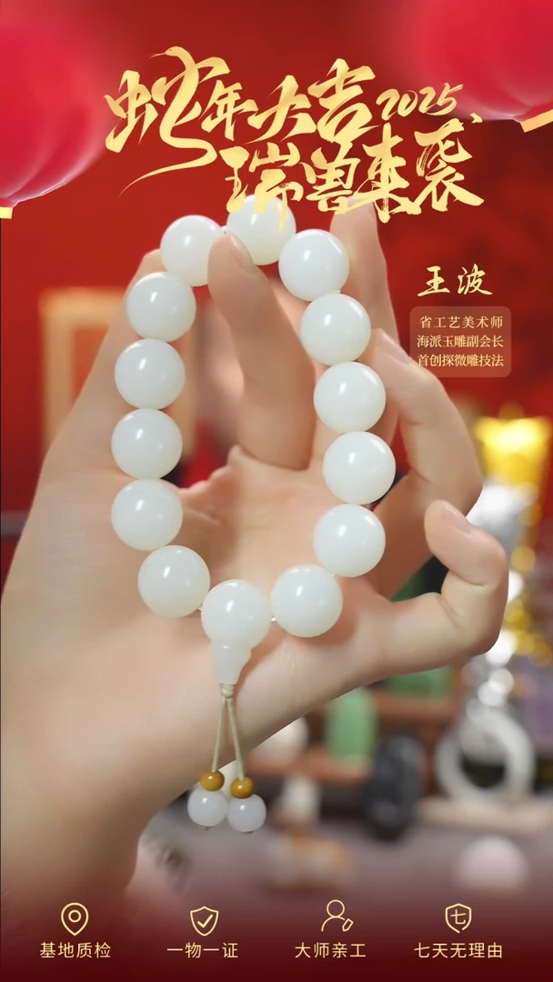 【闪购商品】和田玉手串未镶嵌wz