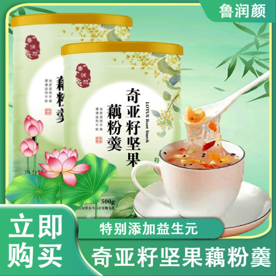 鲁润颜奇亚籽坚果藕粉500克*4罐+杯勺 PLD