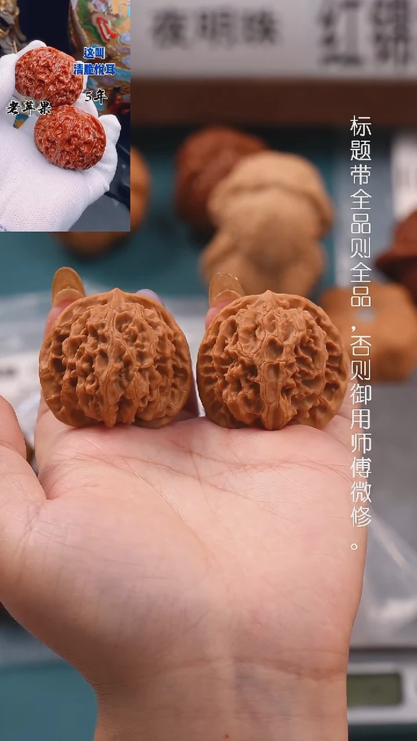 文玩核桃把件39苹果园狮子头