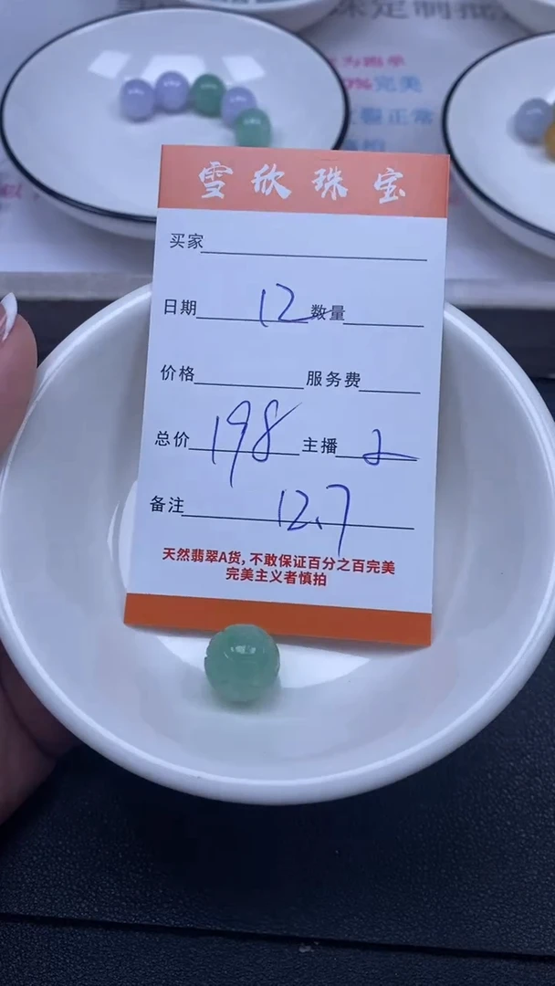 颈饰未镶嵌翡翠雪欣散珠定制diy