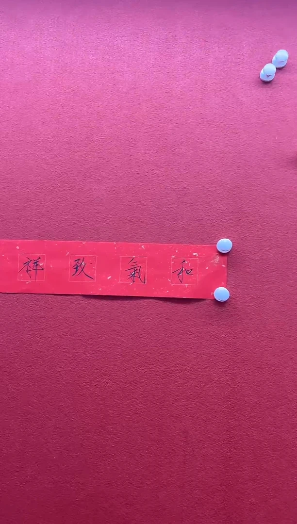 书法首都书画精选作品