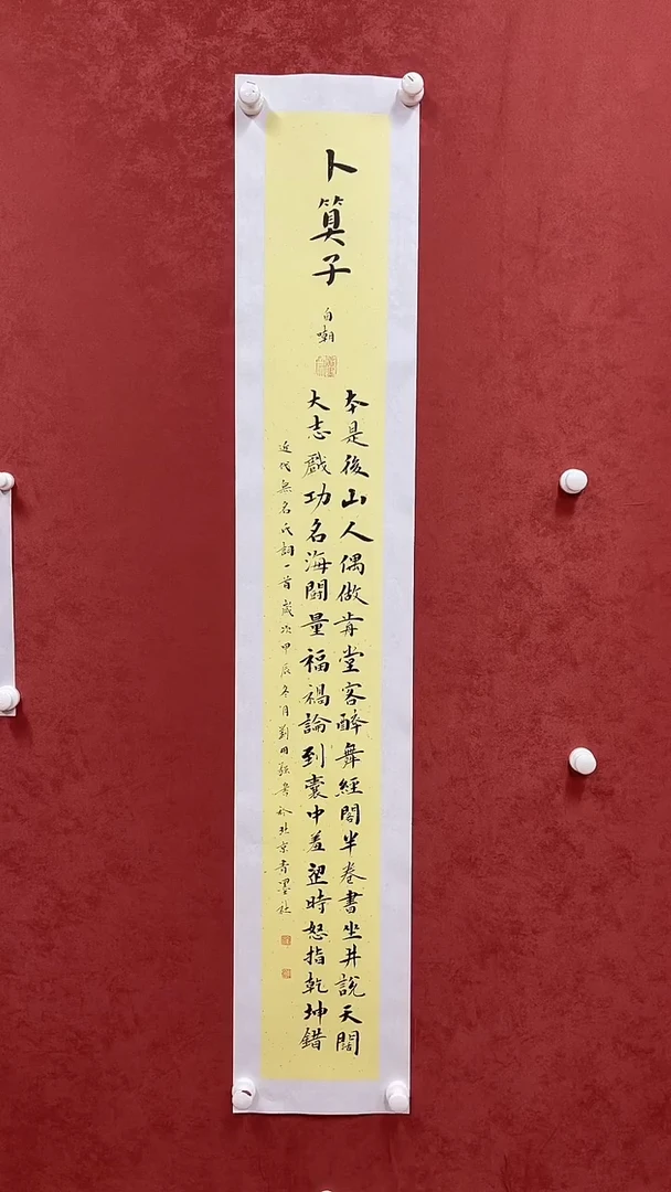 国画刘用强书法作品《多字》