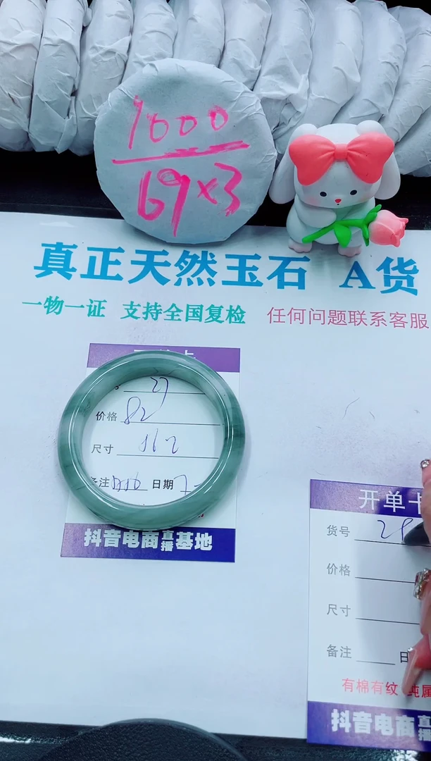 【闪购商品】石英质玉手镯未镶嵌27