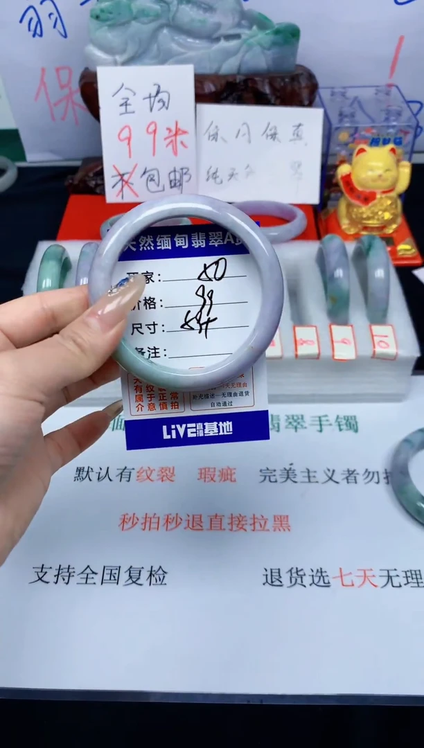 未镶嵌手镯翡翠50
