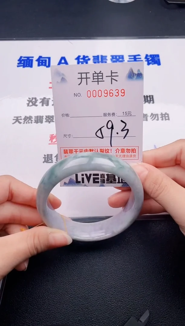 翡翠手镯未镶嵌39