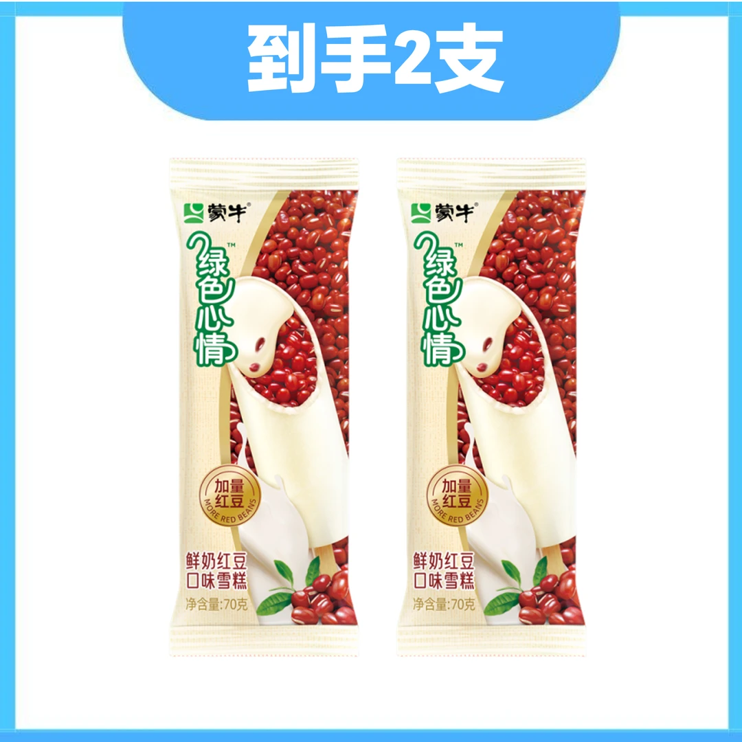 蒙牛 鲜奶红豆雪糕 2支