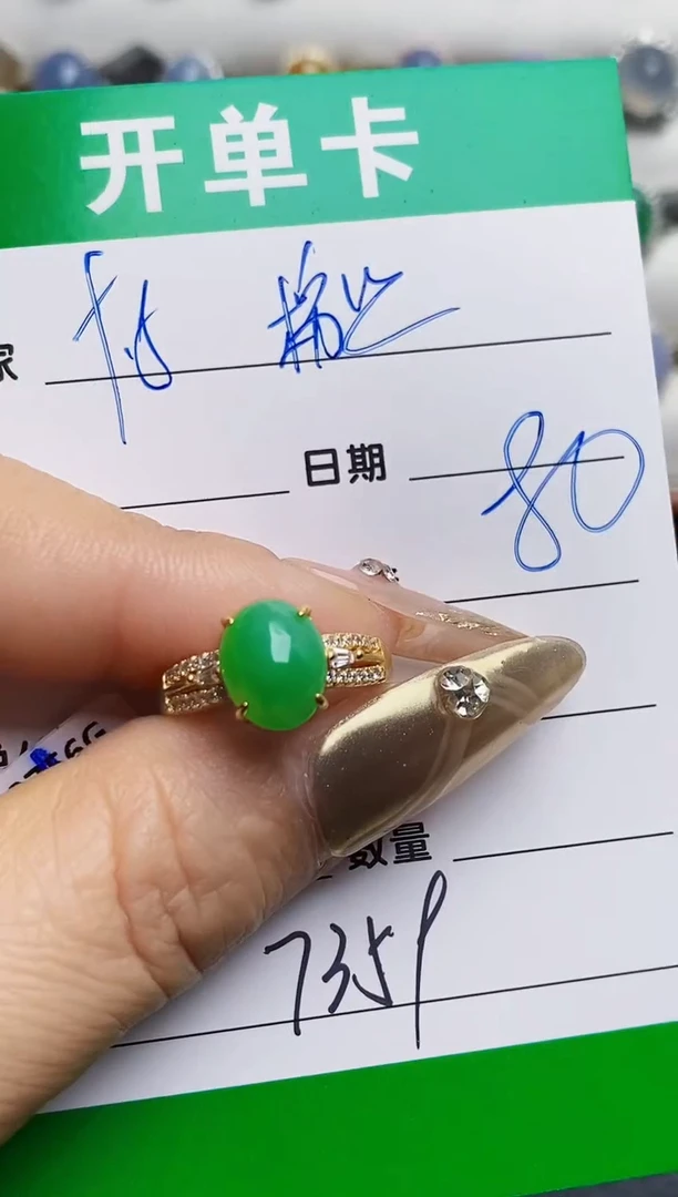 银S925镶嵌戒指翡翠7359