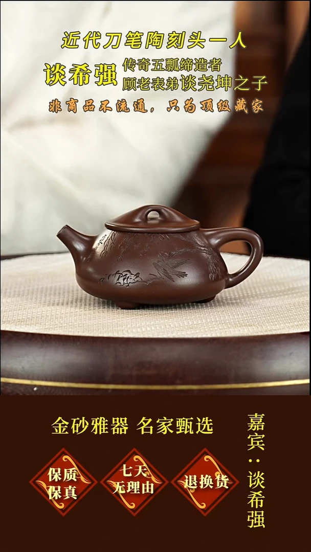 茶壶紫砂33 谈希强  尧坤石瓢  紫泥  220毫升