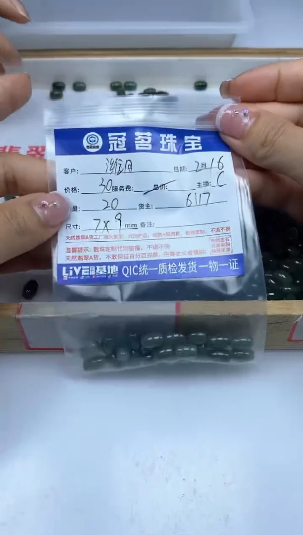 【闪购商品】翡翠手饰未镶嵌翡翠 大米珠7*9mm