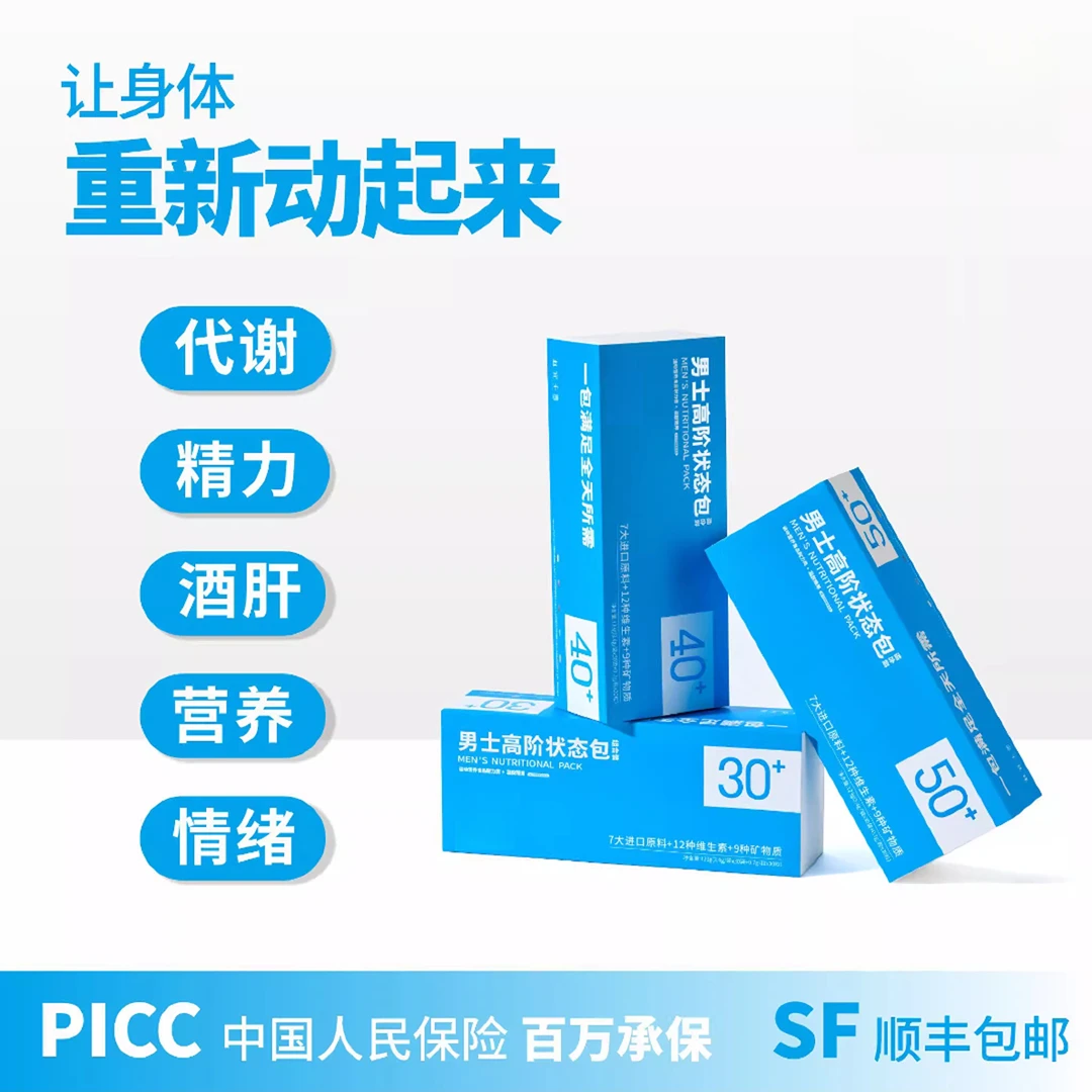 （2盒装）赵宜男士高阶状态多维营养包含精氨酸茶氨酸鱼油生物素