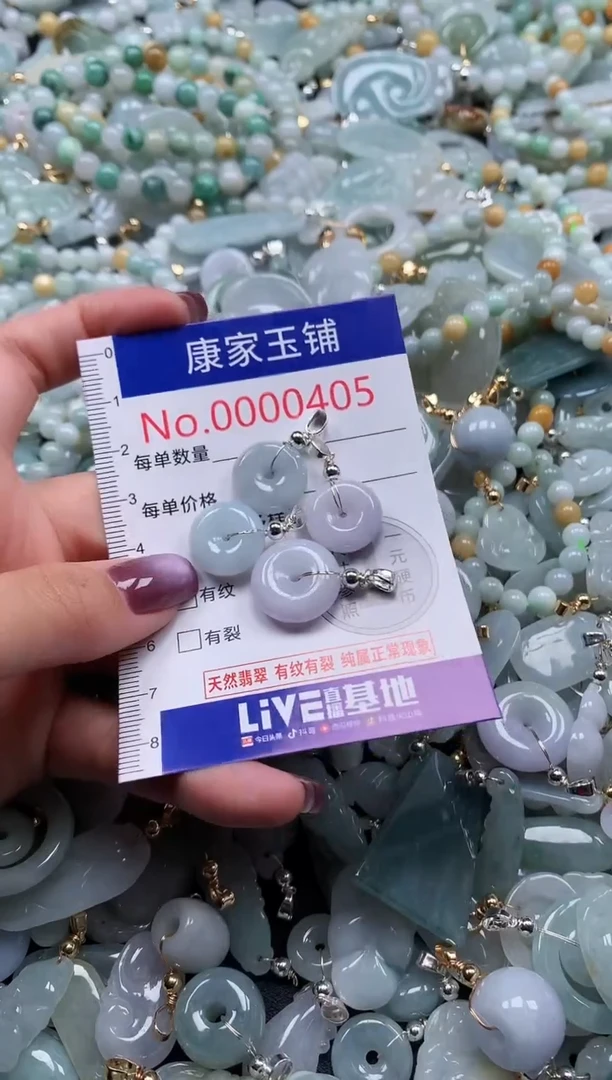 翡翠未镶嵌吊坠(不含链)405