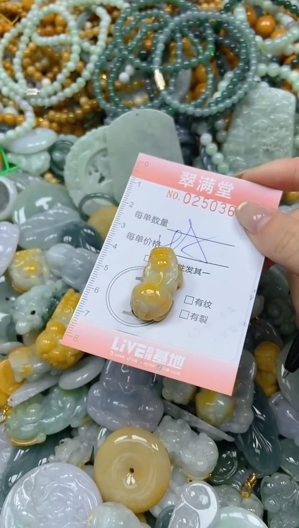 未镶嵌挂件翡翠闪购0250368