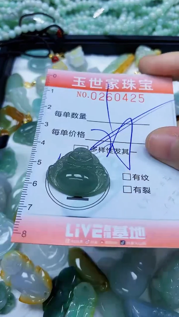 翡翠未镶嵌颈饰闪购0260425多样性发其一