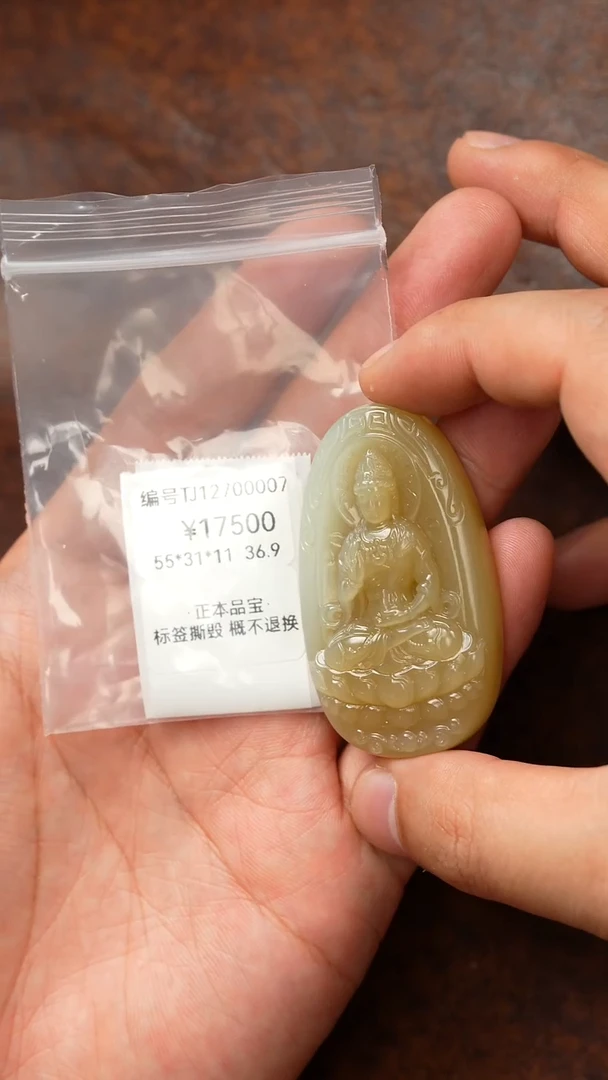 颈饰未镶嵌和田玉TJ  吊坠