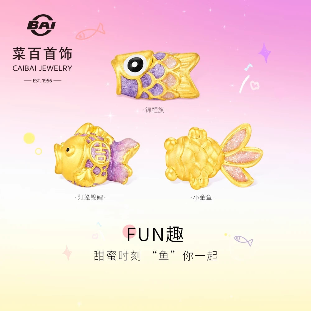 菜百首饰足金转运珠FUN趣系列微硬金鎏彩锦鲤转运珠DIY串珠送礼